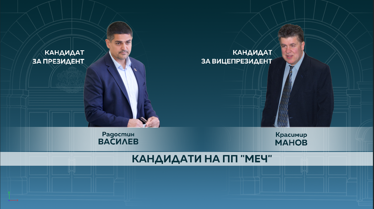 Президент
