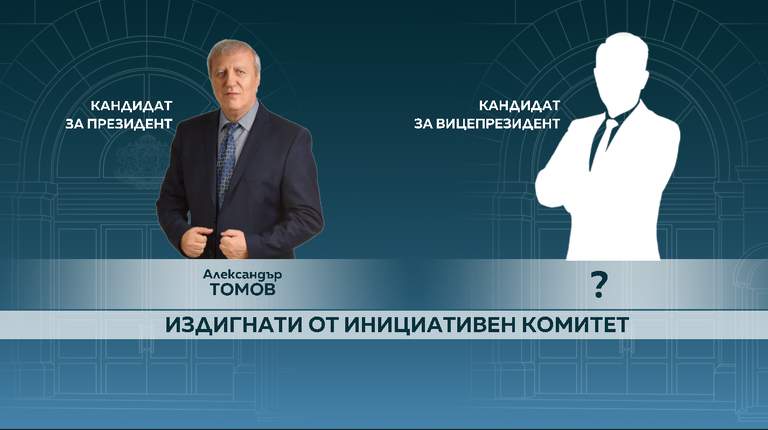 Президент
