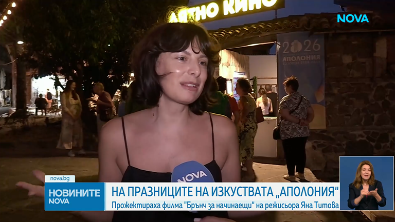 яна