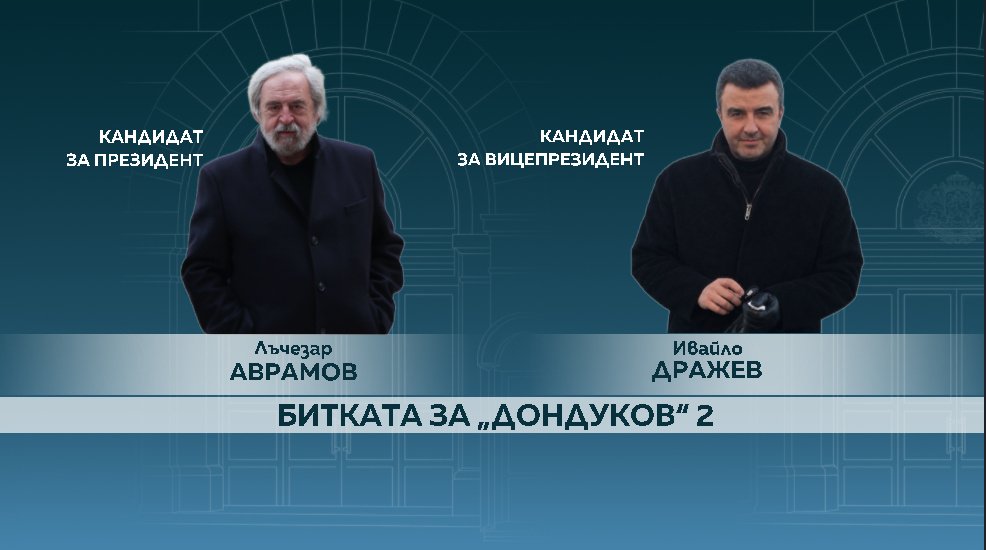 кандидати