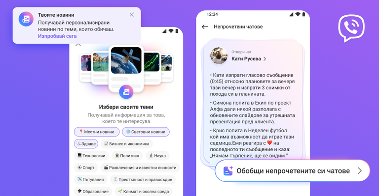 новини