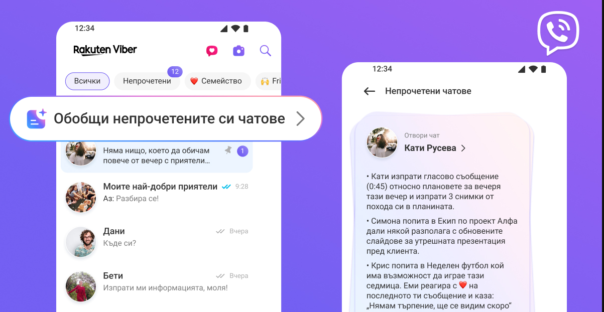 чатове