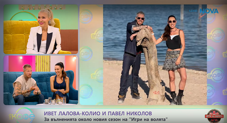 игри