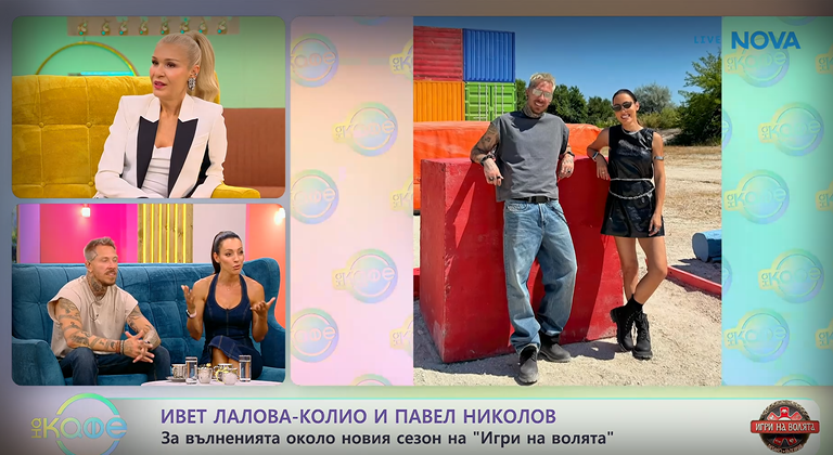 игри