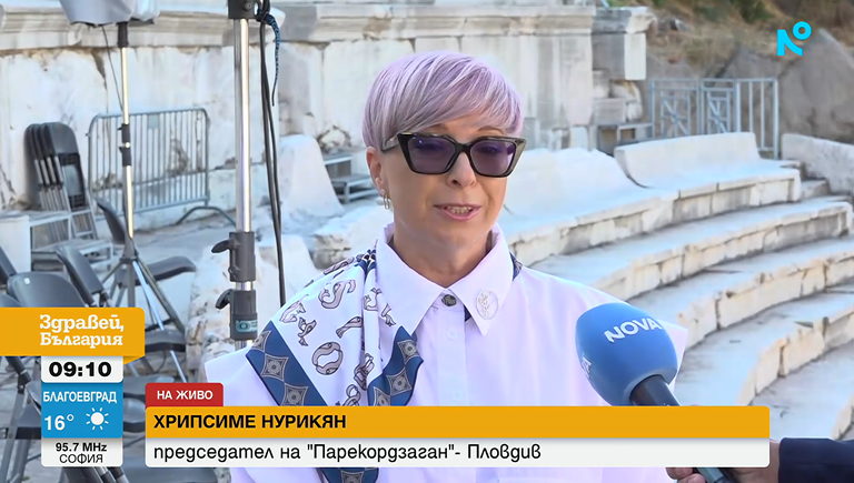 армения