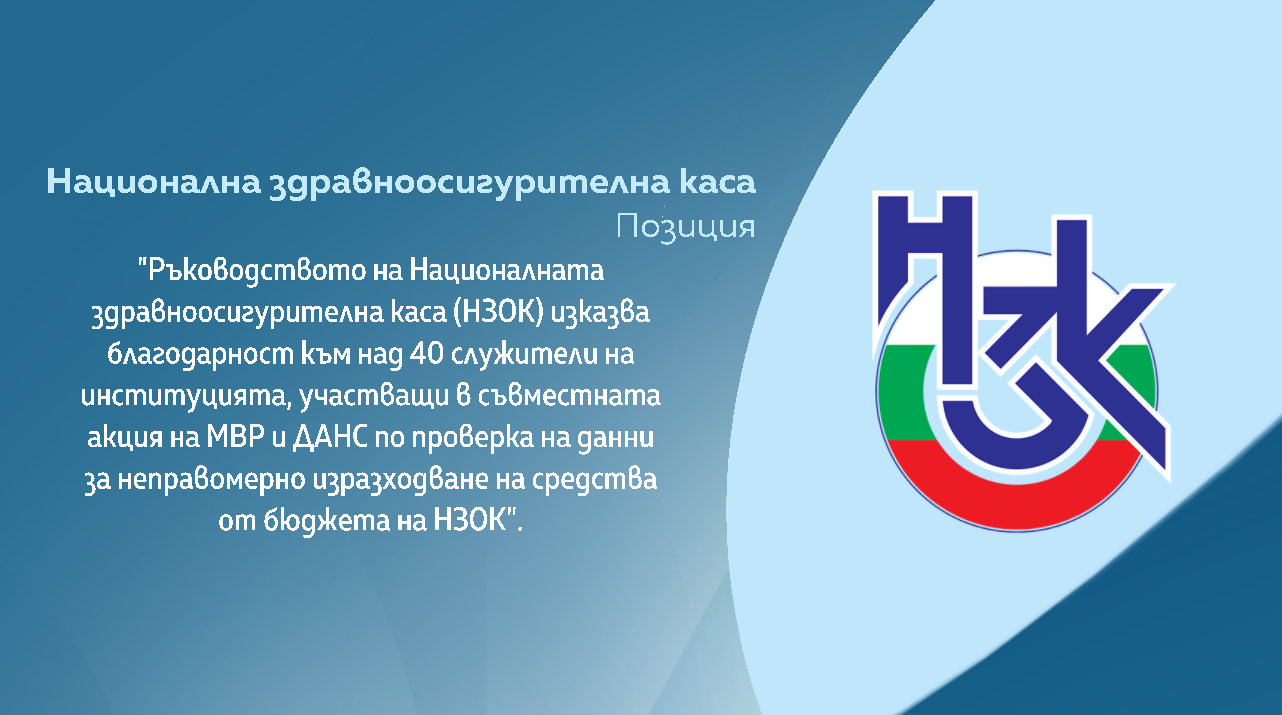 нзок