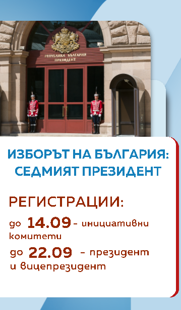 ЦИК