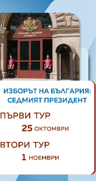 ЦИК