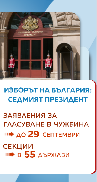 ЦИК
