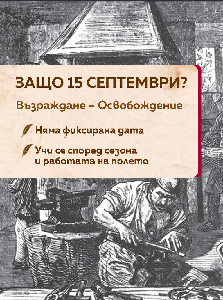 15 септември