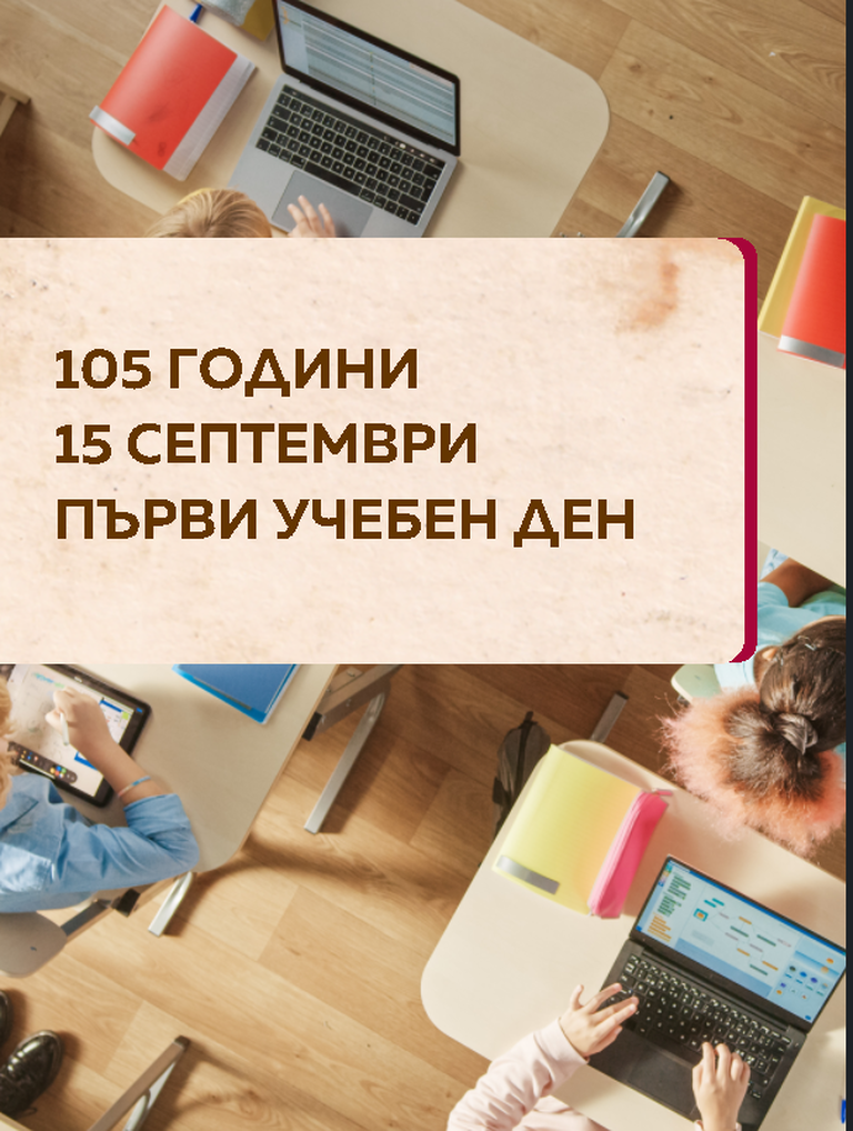 15 септември
