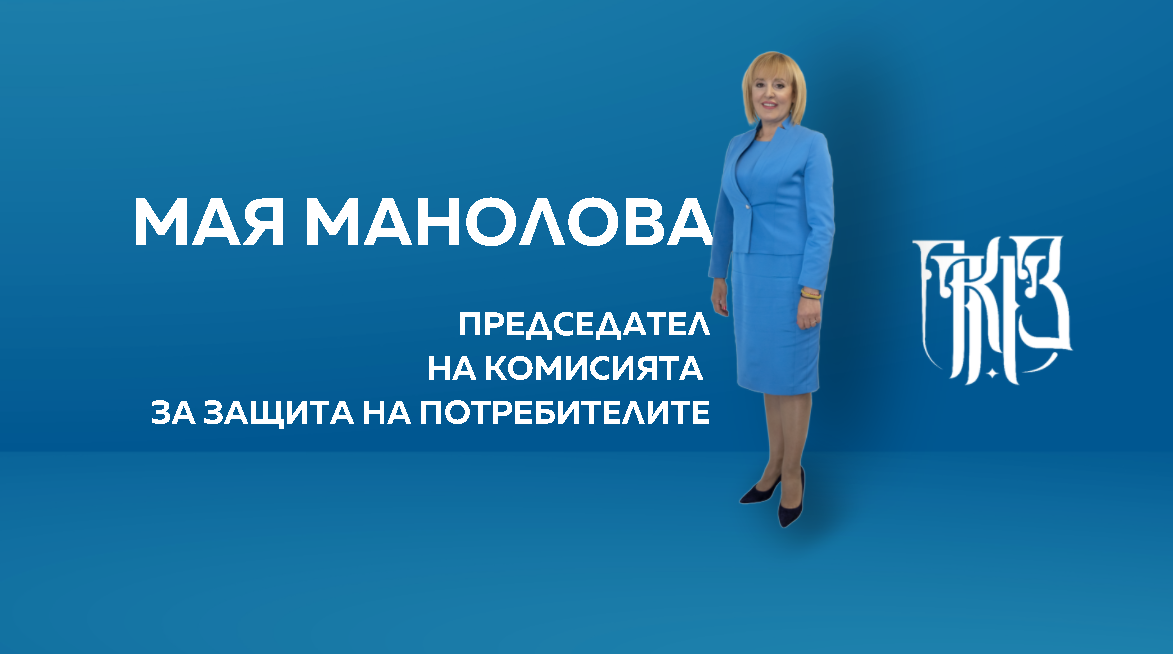 Мая Манолова