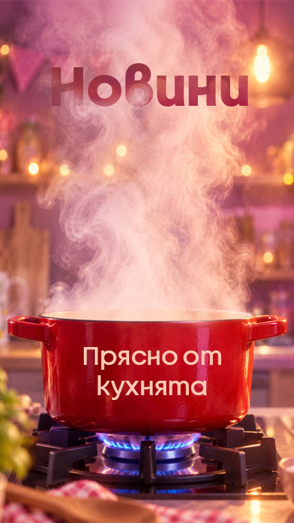 Новини