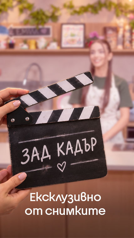 Зад кадър