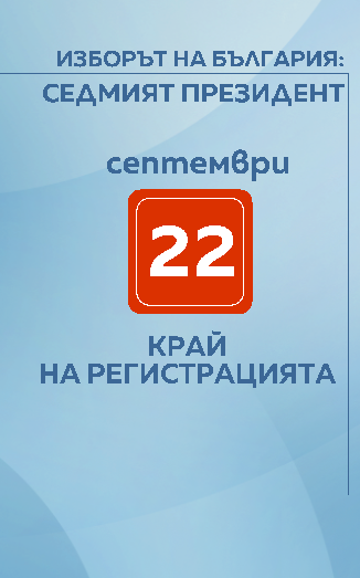 Избори