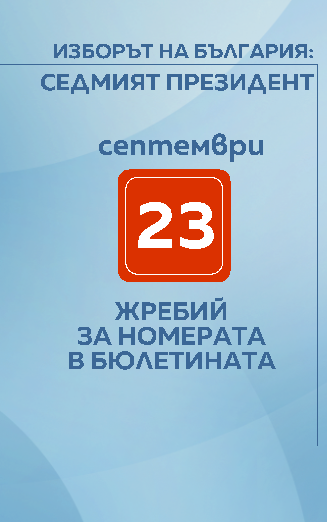 Избори