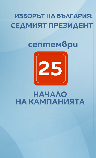 Избори