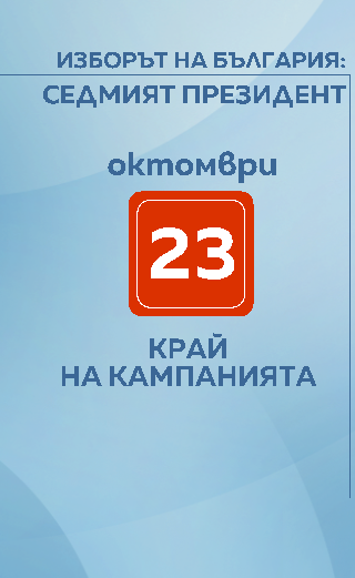 Избори