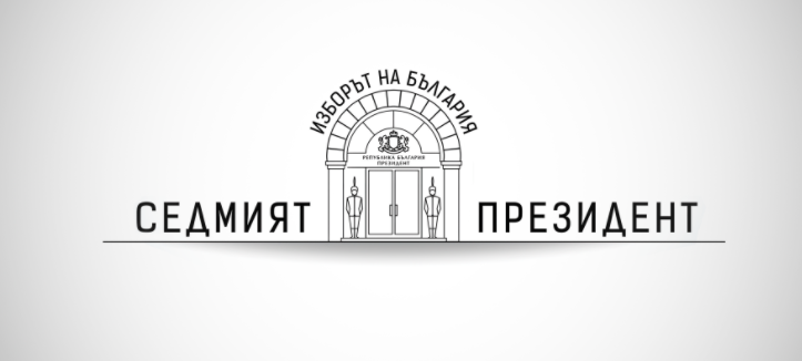 Методи Бъчваров и Ленин Станоев