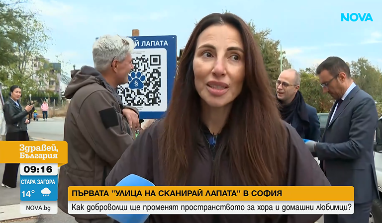 сканирай лапа