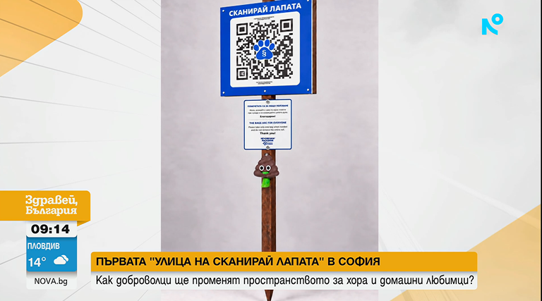сканирай лапа