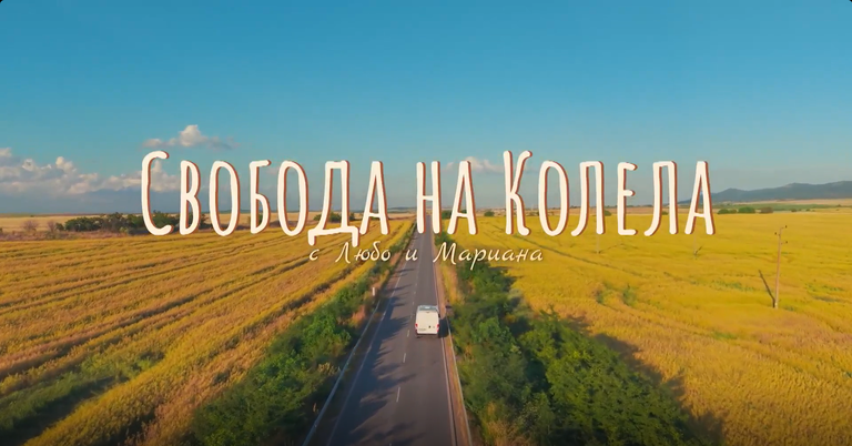 свобода