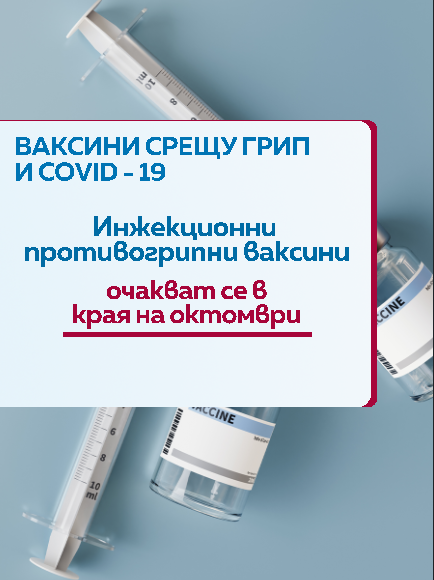 ваксини