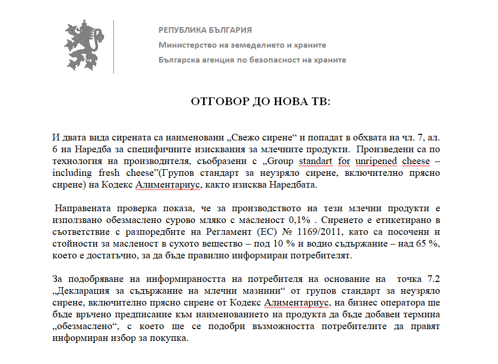 Снимка: Графики