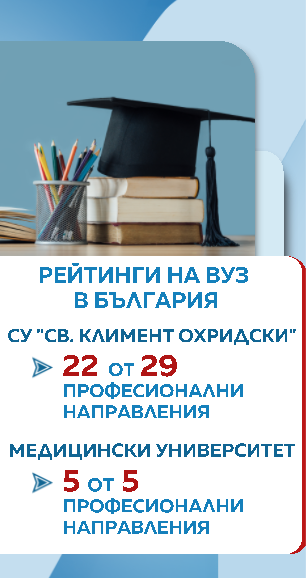 Университети