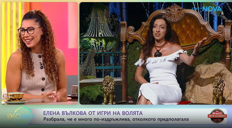 елена