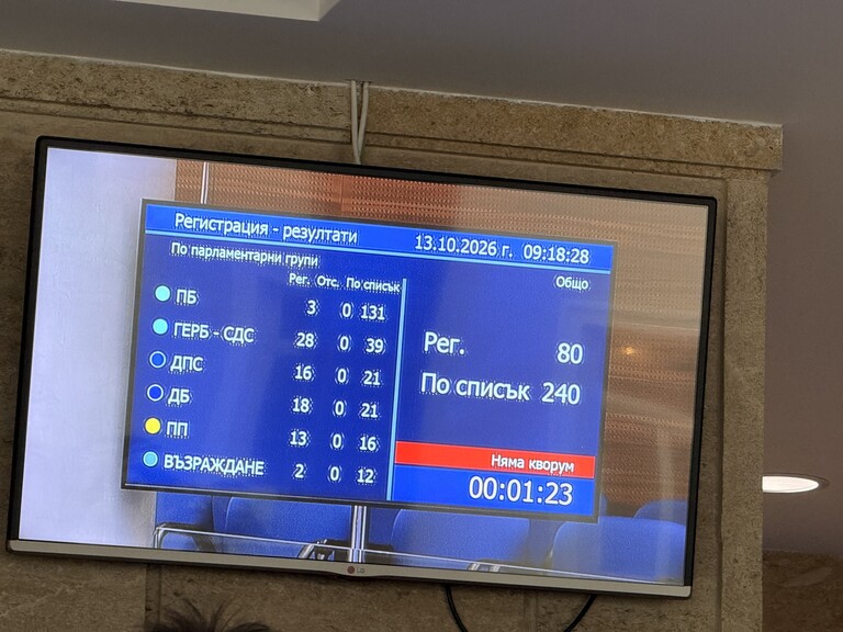 парламент