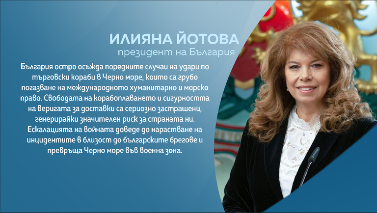 Йотова