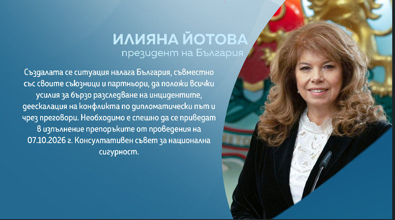 Йотова