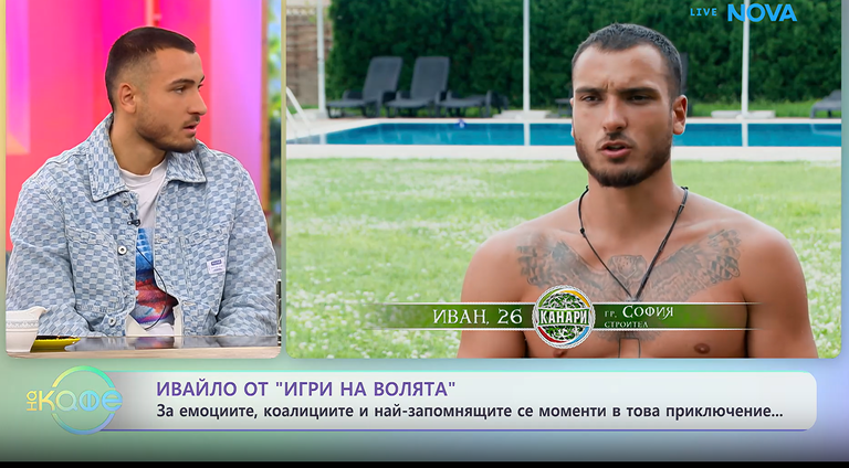игри