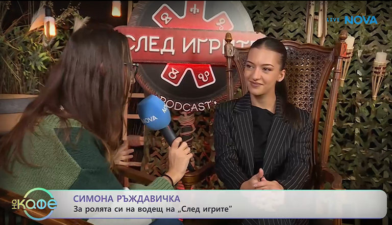 игри