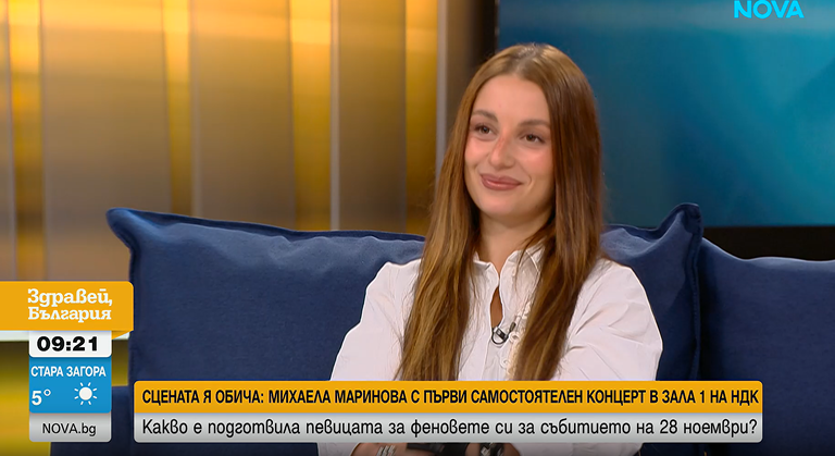 михаела маринова