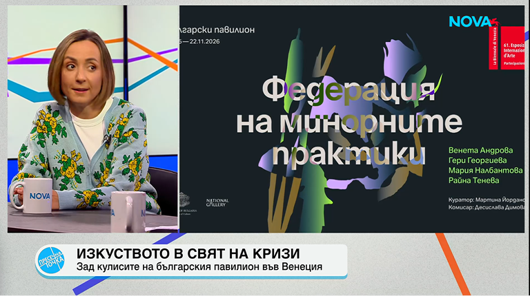 бианале