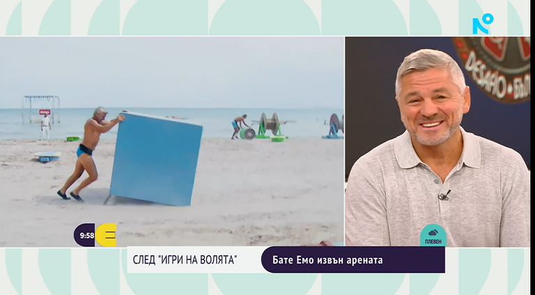 емо