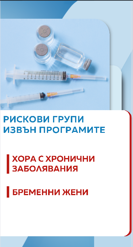Ваксини