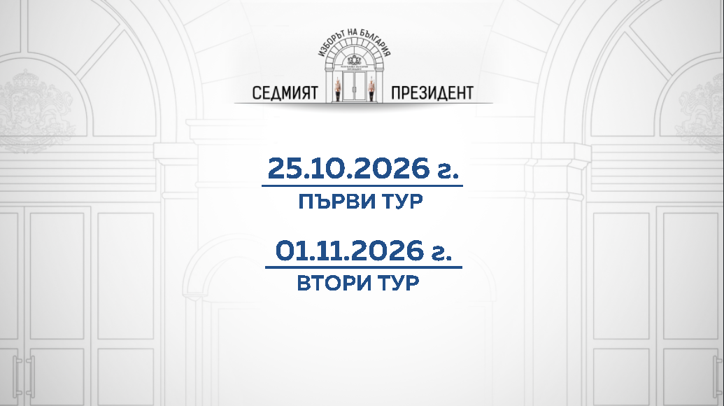 балотаж