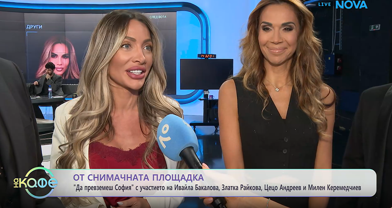 да превземеш софия