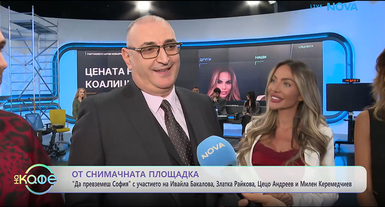 да превземеш софия