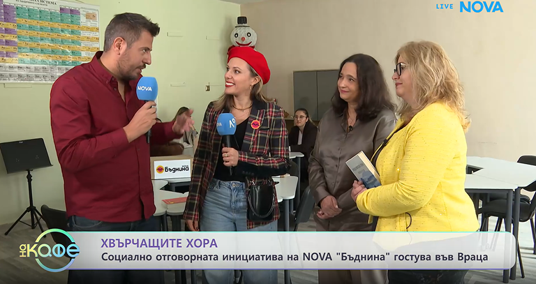 бъднина