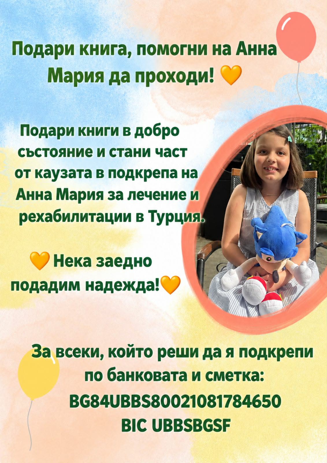 Зов за помощ