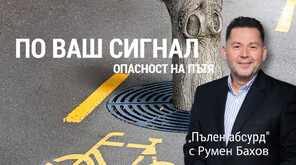 Топлофикационна шахта стои отворена от месеци на оживен булевард в София
