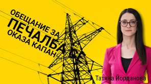 Кредитни измами без присъди: Защо схемата, която години наред поглъща жертви, остава безнаказана