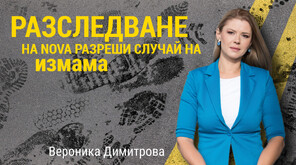 След разследване на NOVA: Жена с шизофрения си върна дома, отнет след имотна измама от „влюбен“ в нея мъж