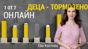 27% ръст на сигналите за деца, станали жертва на насилие. 31% от тях са пострадали физически