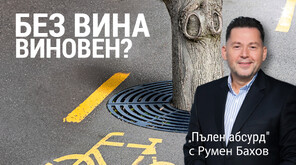 Мъж получи 10 глоби за превишена скорост за кола, която не е шофирал