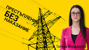 Хора - опитни мишки, в ръцете на лекар с фалшиво свидетелство за специалност